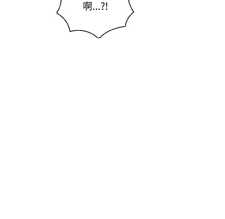 遇見美魔女房東第13話