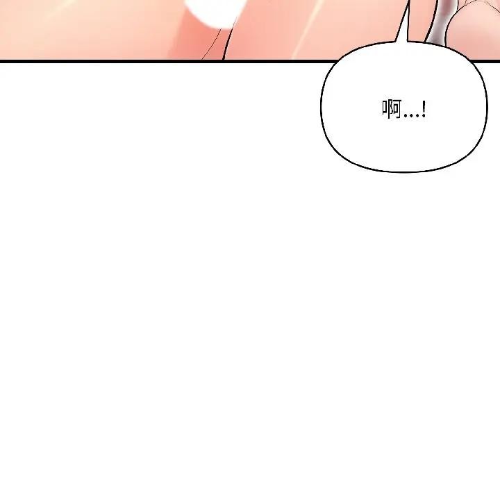 遇見美魔女房東第13話