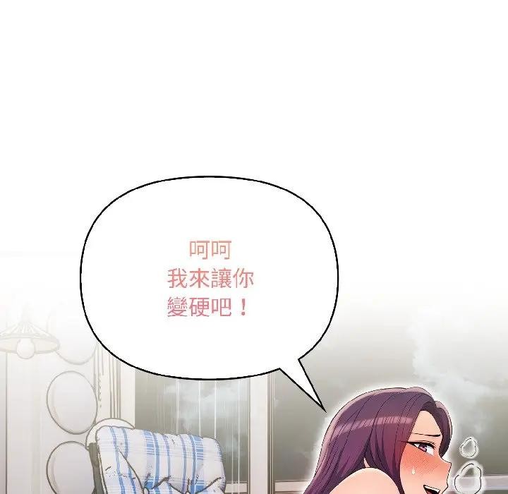 遇見美魔女房東第13話