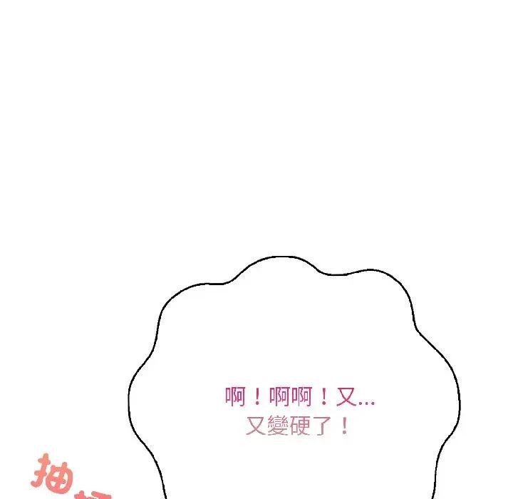 遇見美魔女房東第13話