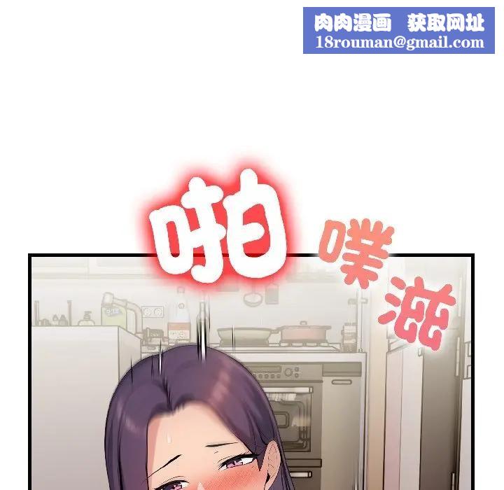 遇見美魔女房東第13話