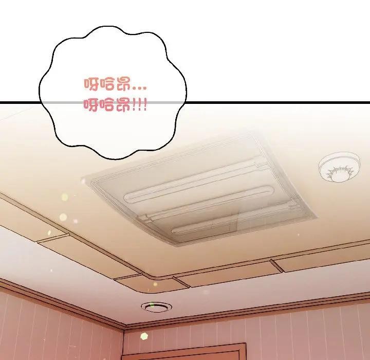 遇見美魔女房東第13話