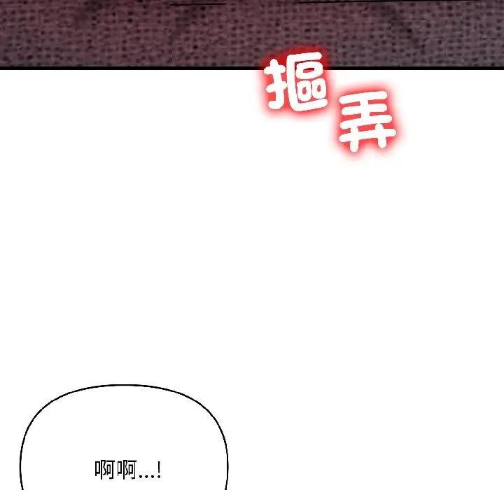 遇見美魔女房東第13話