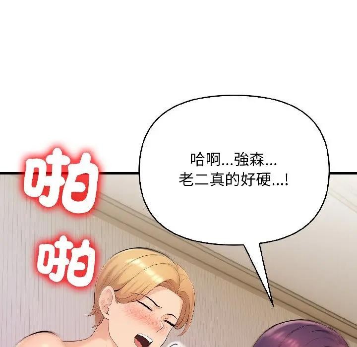 遇見美魔女房東第13話