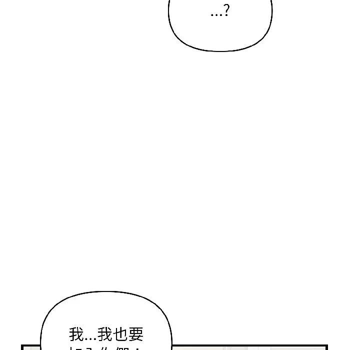 遇見美魔女房東第13話