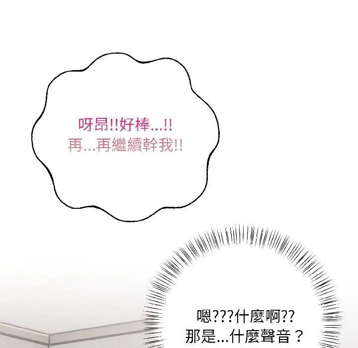 遇見美魔女房東第13話