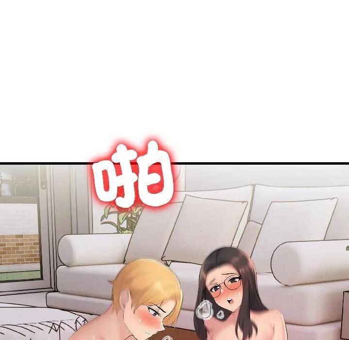 遇見美魔女房東第13話