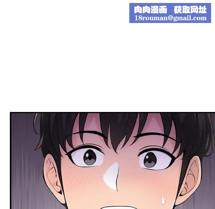 遇見美魔女房東第14話