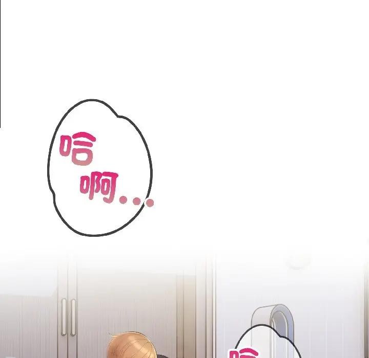 遇見美魔女房東第14話