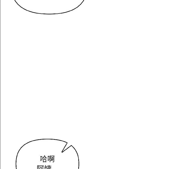 遇見美魔女房東第14話