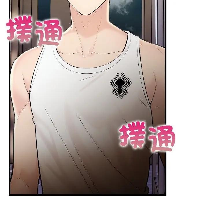 遇見美魔女房東第14話