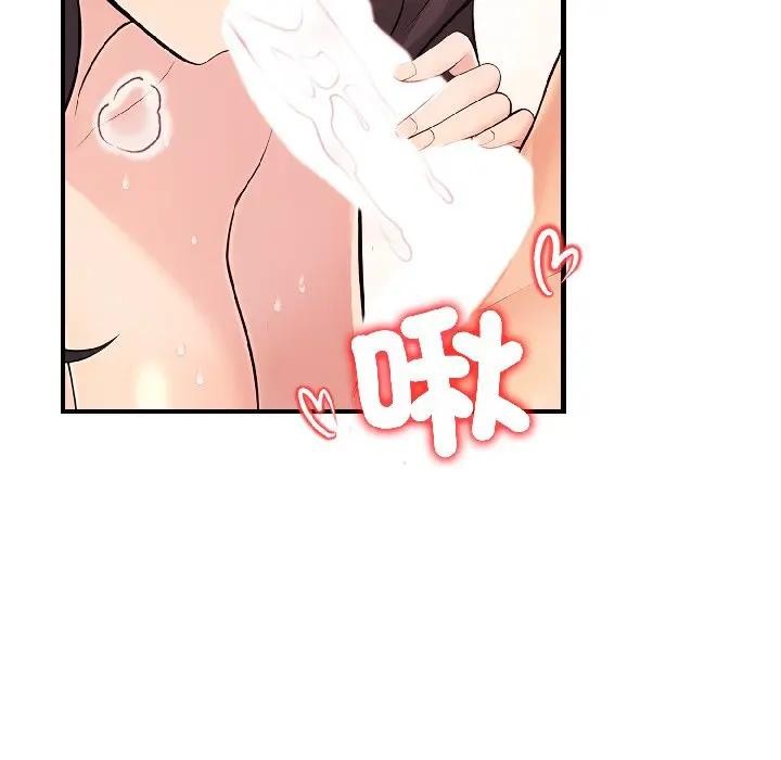 遇見美魔女房東第14話