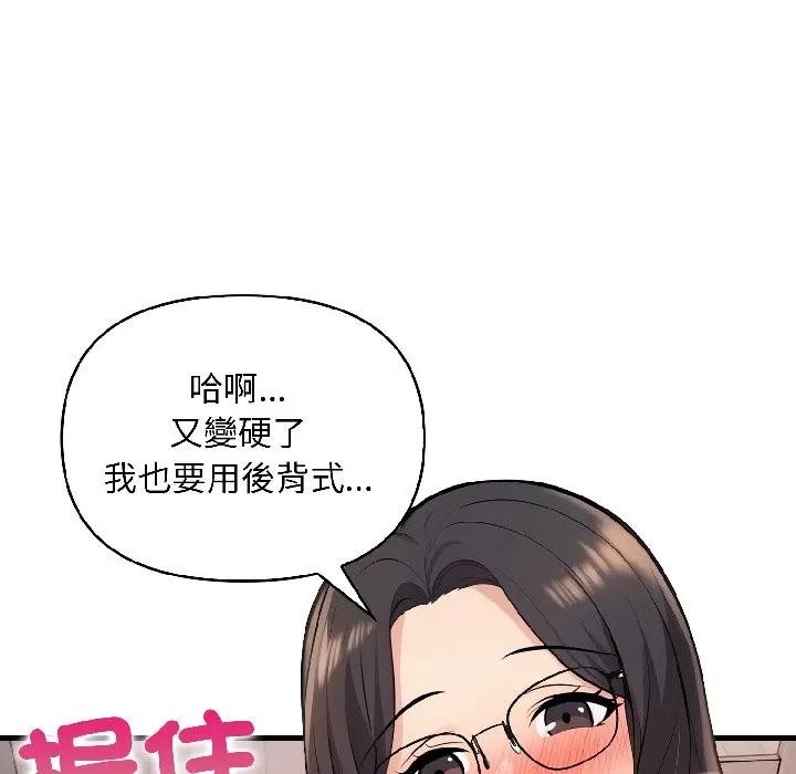 遇見美魔女房東第14話