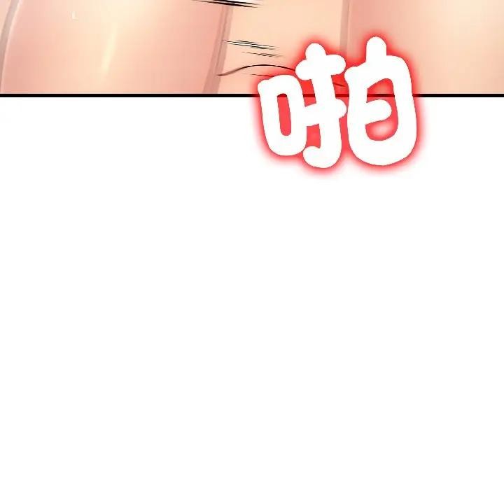 遇見美魔女房東第14話