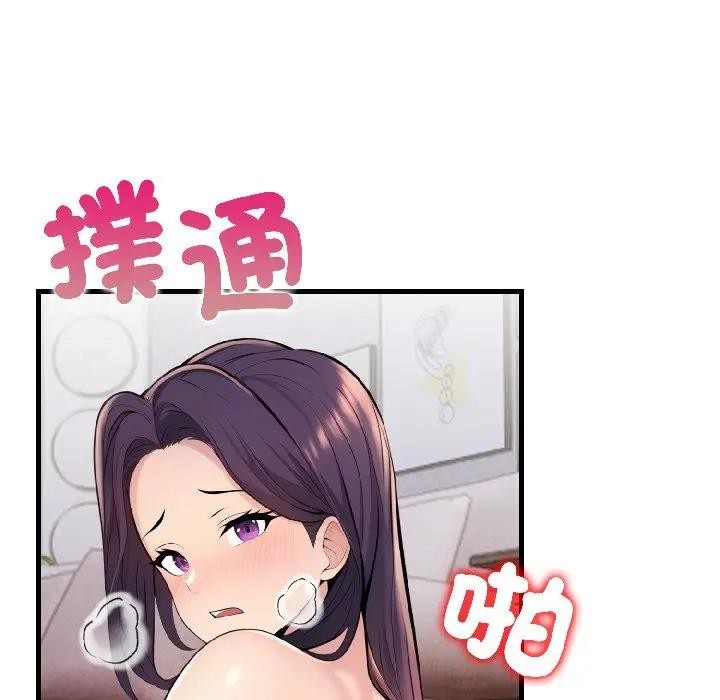 遇見美魔女房東第14話