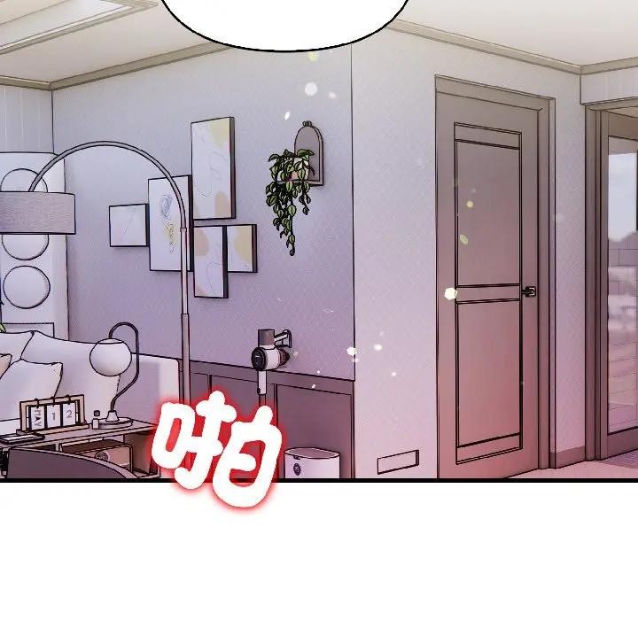 遇見美魔女房東第14話