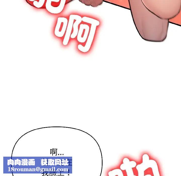 遇見美魔女房東第14話