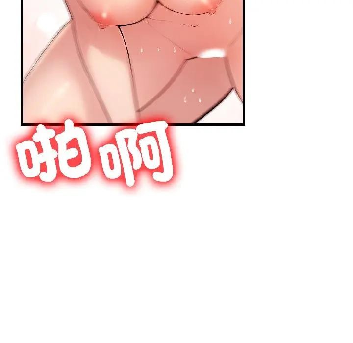 遇見美魔女房東第14話