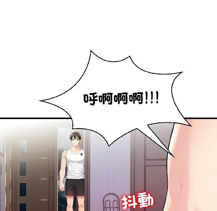 遇見美魔女房東第14話