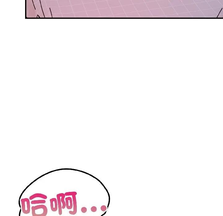 遇見美魔女房東第14話