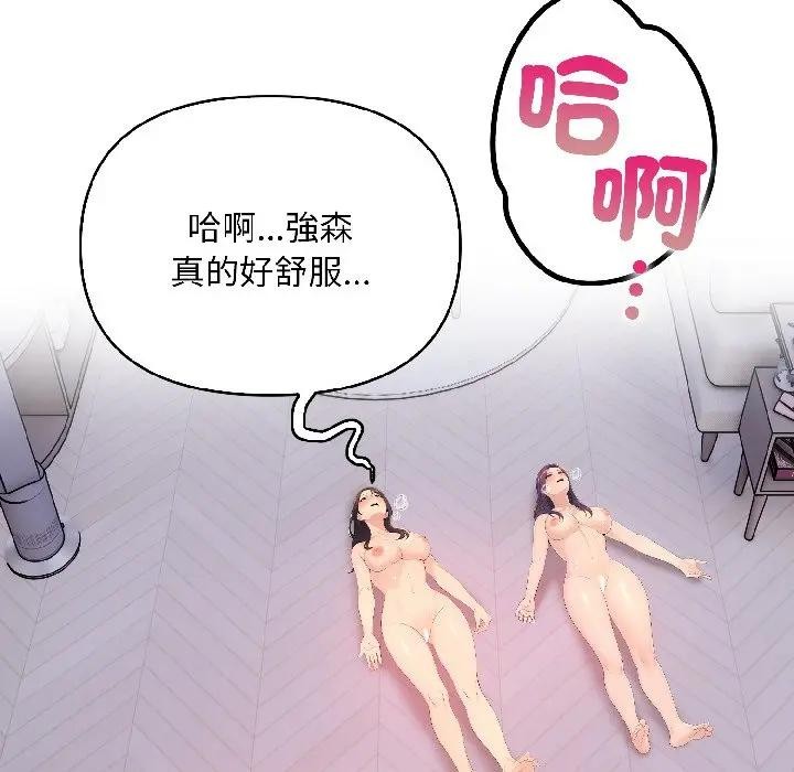 遇見美魔女房東第14話