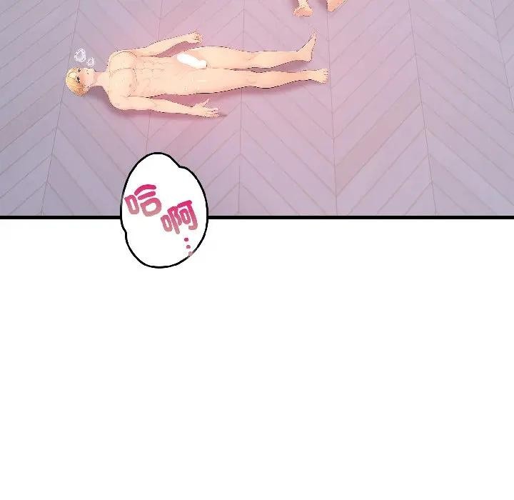 遇見美魔女房東第14話