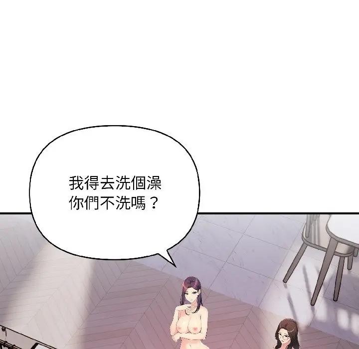 遇見美魔女房東第14話