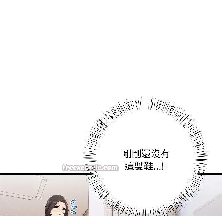 遇見美魔女房東第14話