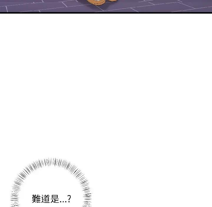 遇見美魔女房東第14話