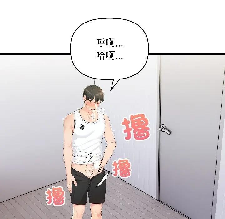 遇見美魔女房東第14話