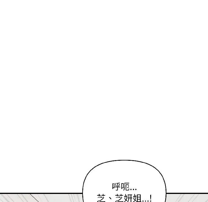 遇見美魔女房東第14話