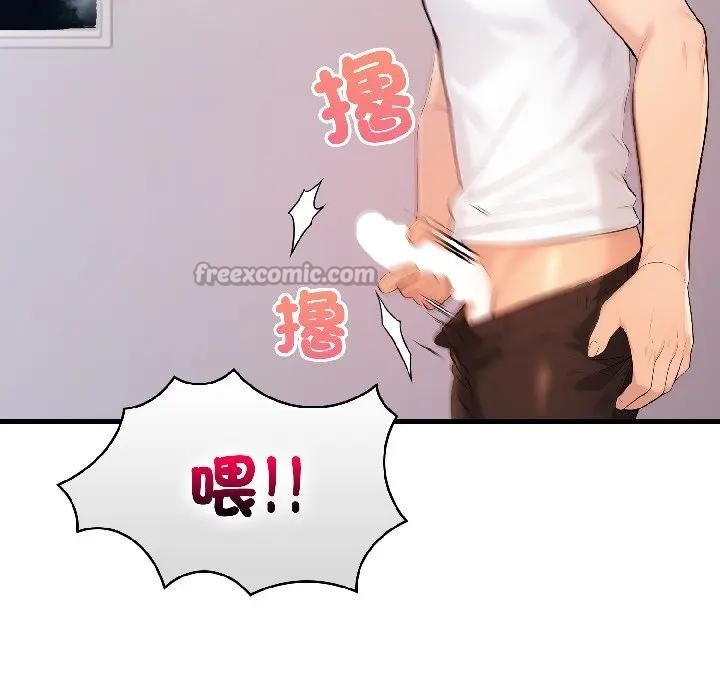 遇見美魔女房東第14話