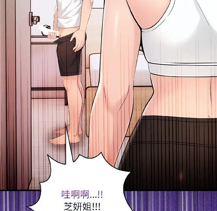 遇見美魔女房東第14話