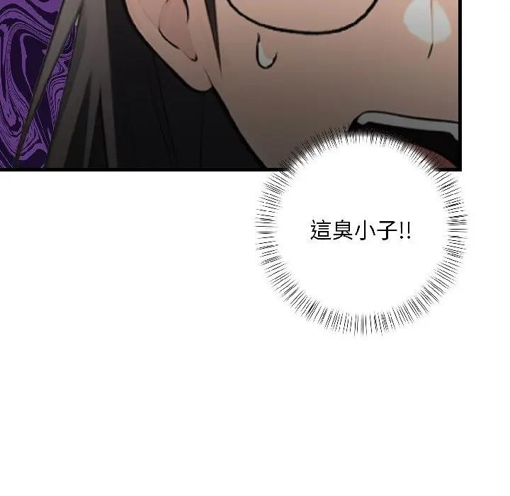 遇見美魔女房東第15話