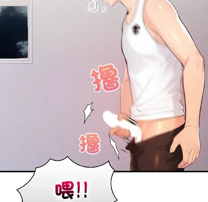 遇見美魔女房東第15話