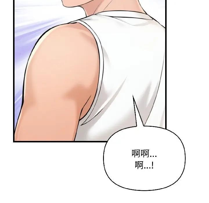 遇見美魔女房東第15話