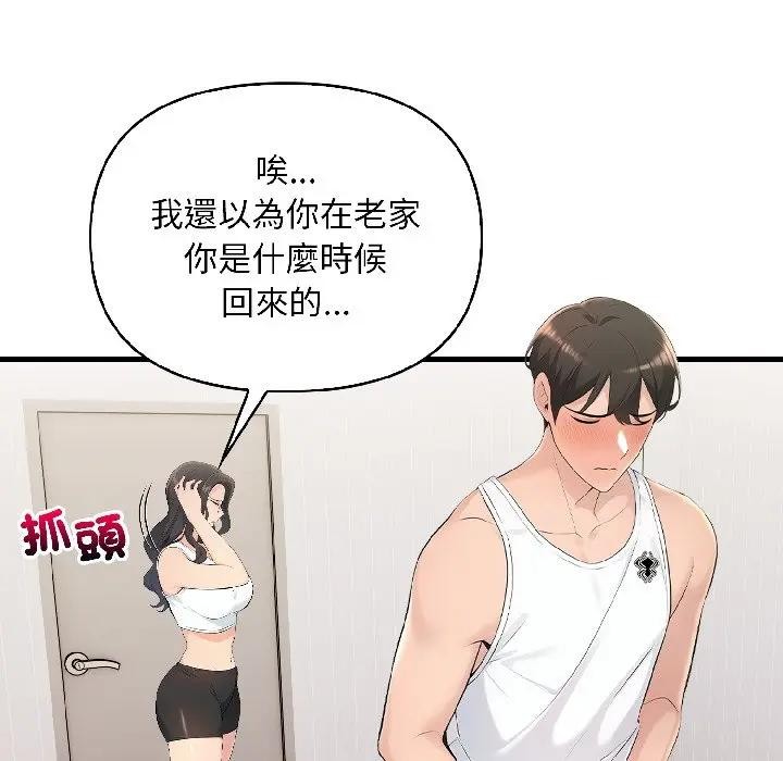 遇見美魔女房東第15話