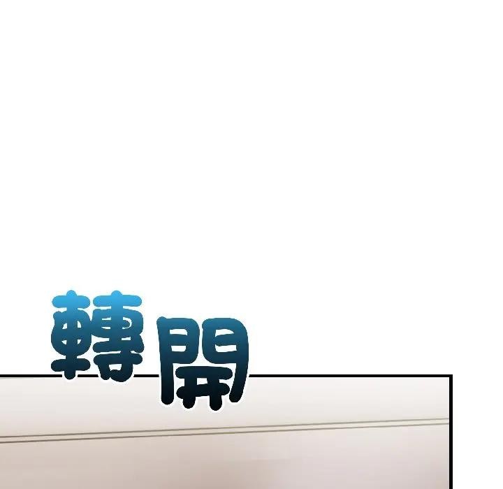 遇見美魔女房東第15話