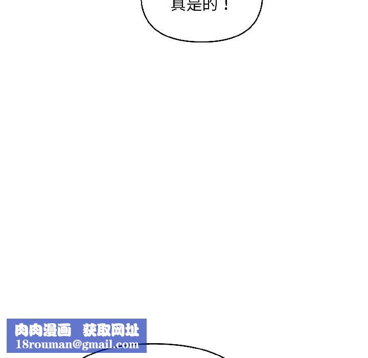 遇見美魔女房東第15話