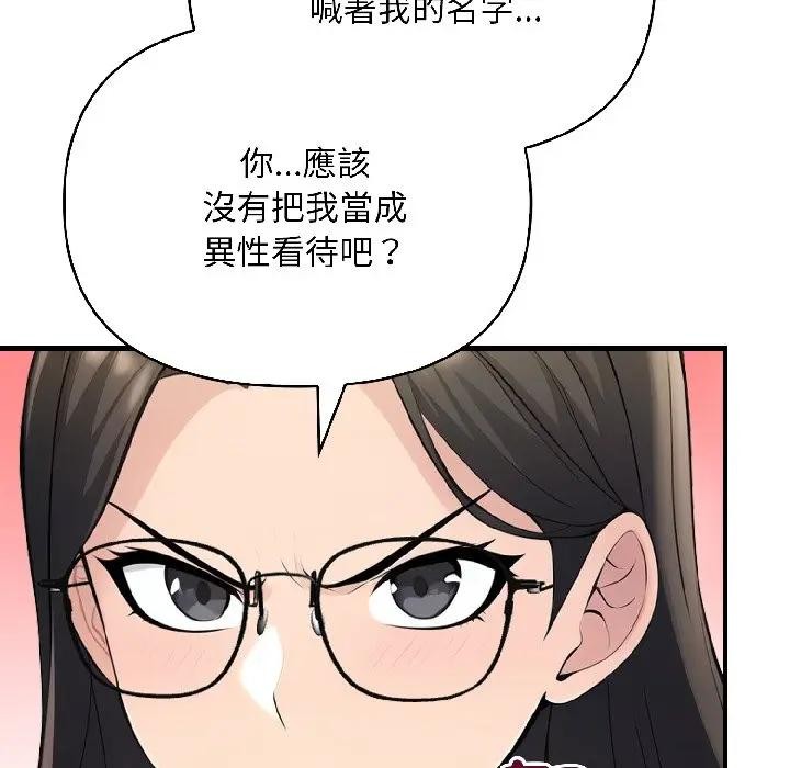 遇見美魔女房東第15話