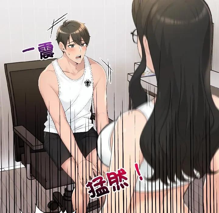 遇見美魔女房東第15話