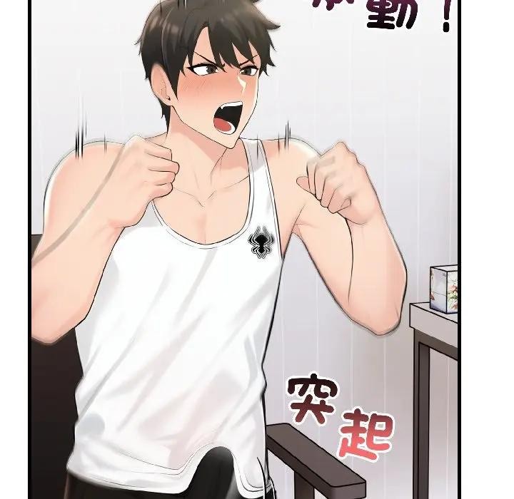 遇見美魔女房東第15話