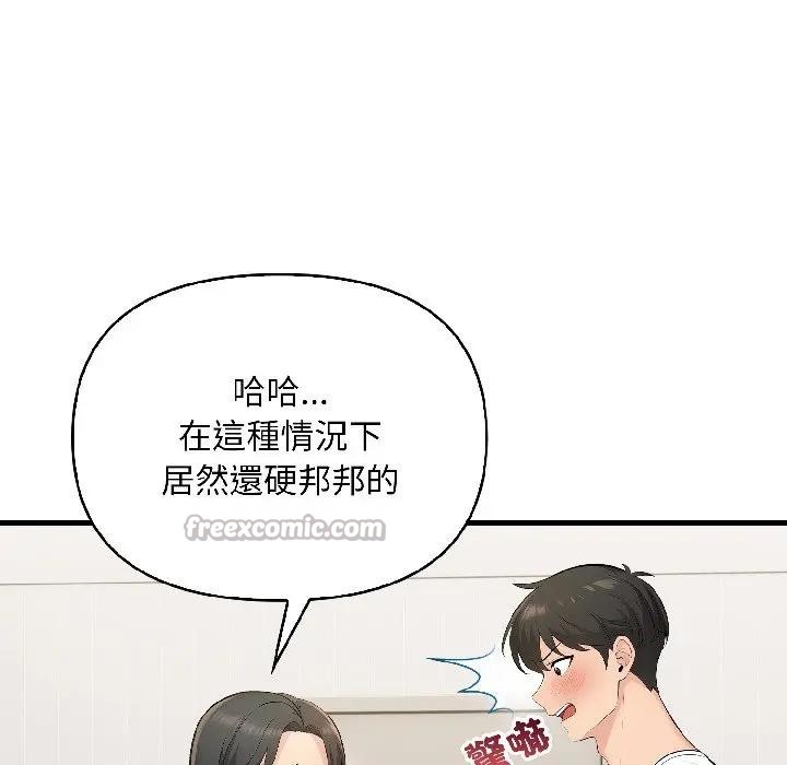 遇見美魔女房東第15話