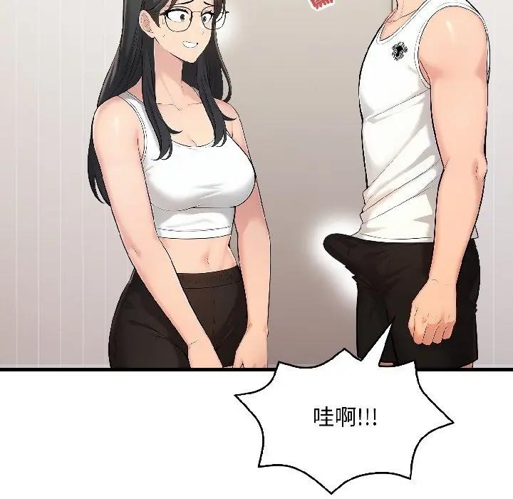 遇見美魔女房東第15話