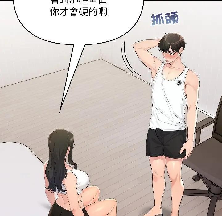 遇見美魔女房東第15話