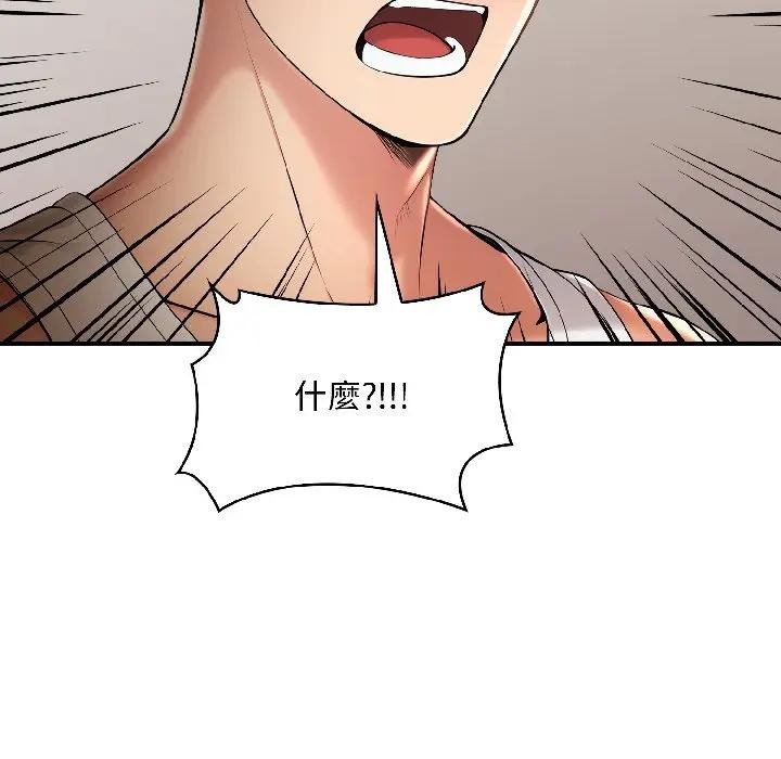 遇見美魔女房東第15話