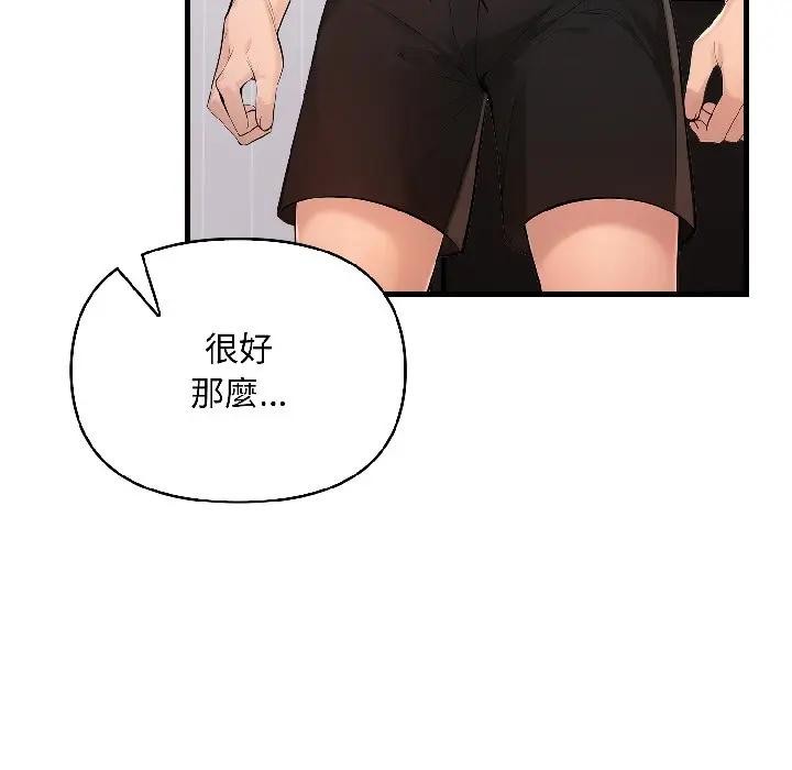 遇見美魔女房東第15話