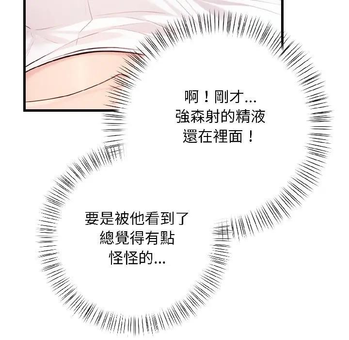 遇見美魔女房東第15話