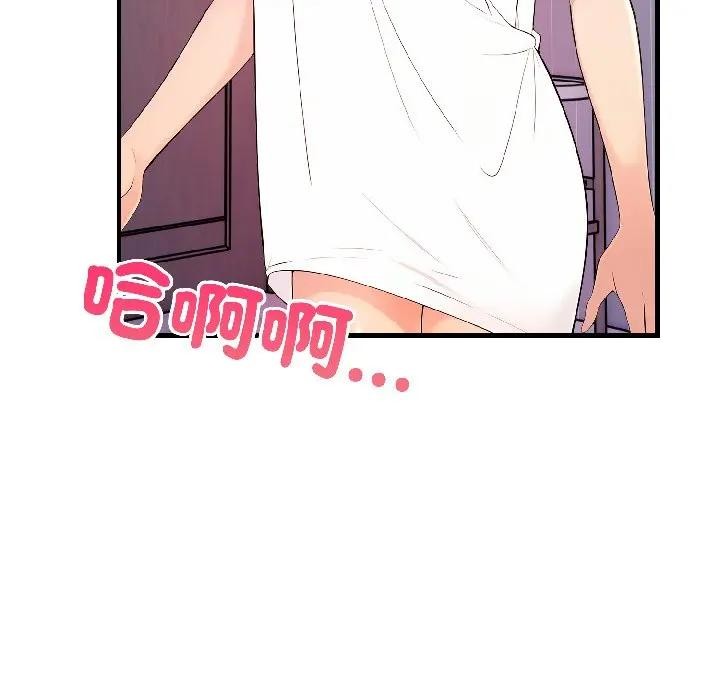 遇見美魔女房東第15話