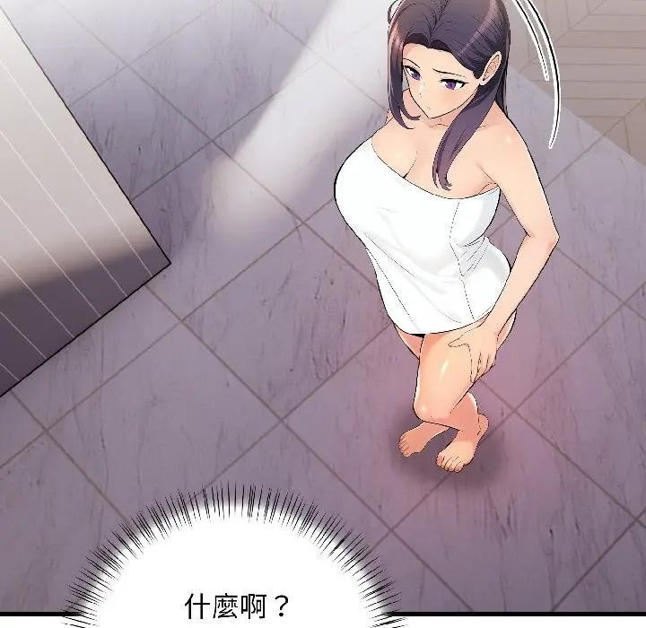 遇見美魔女房東第15話